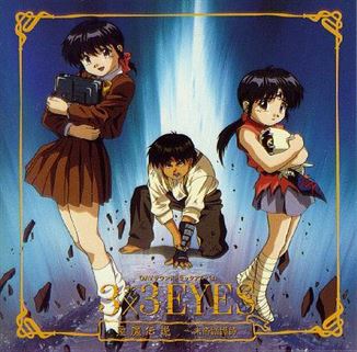 3x3 Eyes: Seima Densetsu Castellano