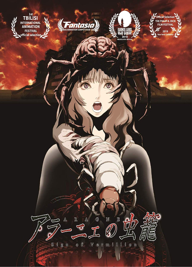 Aragne no Mushikago