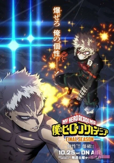 Boku no Hero Academia: Final Season