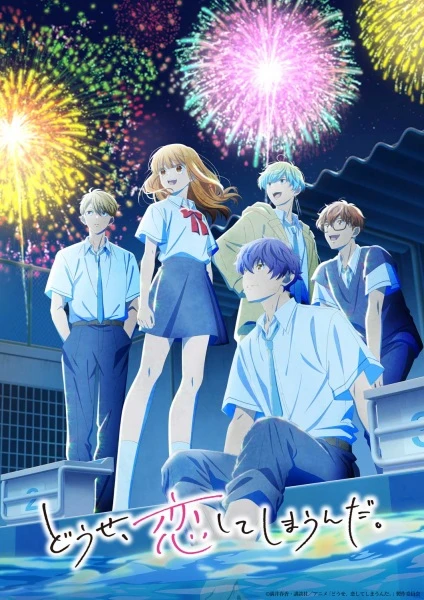 Douse, Koishite Shimaunda 2nd Season