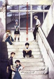 Evangelion 1.11: You Are (Not) Alone