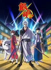 Gintama. (2017)