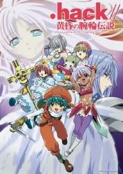 .hack Tasogare no Udewa Densetsu