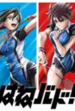 Hanebado!