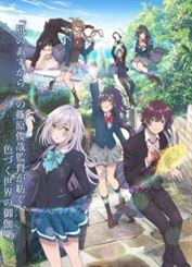 Irozuku Sekai no Ashita kara