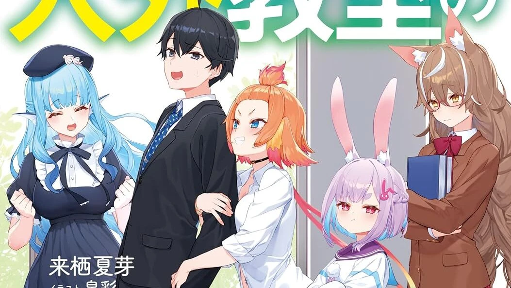 Imagen de Jingai Kyoushitsu no Ningengirai Kyoushi