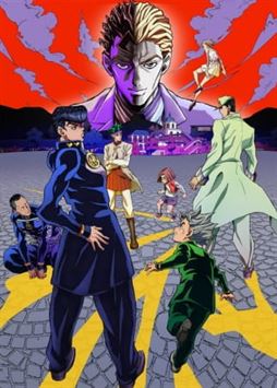 JoJo no Kimyou na Bouken Part 4: Diamond wa Kudakenai Castellano