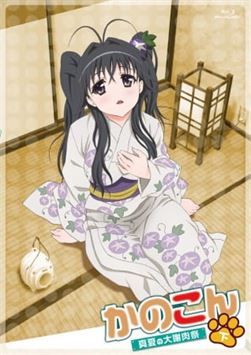 Kanokon Especiales