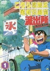 Kochira Katsushikaku Kameari Kouenmae Hashutsujo Castellano