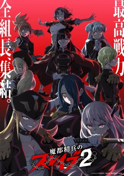 Mato Seihei no Slave 2