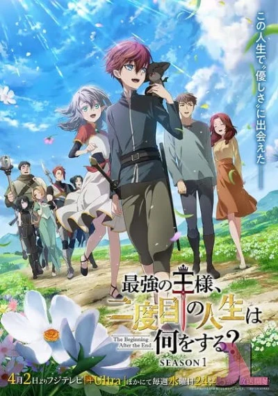 Saikyou no Ousama, Nidome no Jinsei wa Nani o Suru?