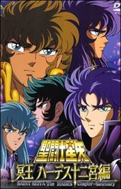 Saint Seiya Saga hades