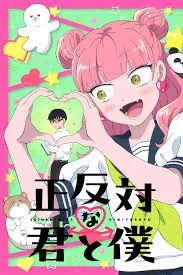 Seihantai na Kimi to Boku