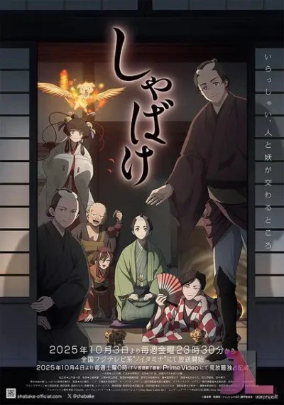 Shabake