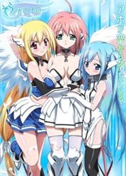 Sora no Otoshimono: Forte