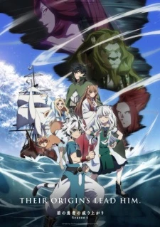 Tate no Yuusha no Nariagari Temporada 4
