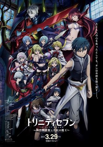 Trinity Seven Movie 2: Tenkuu Toshokan to Shinku no Maou